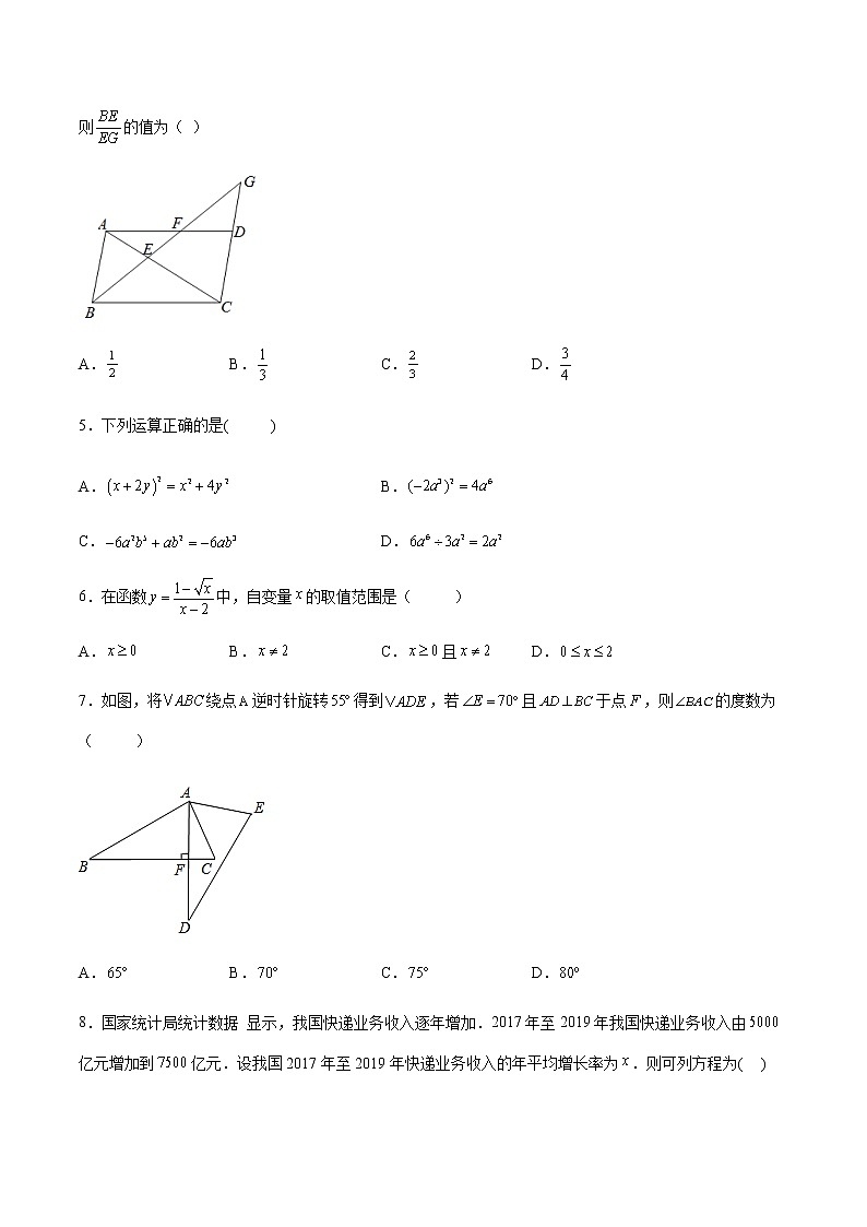 2022年四川中考数学模拟卷02(原卷版)第2页