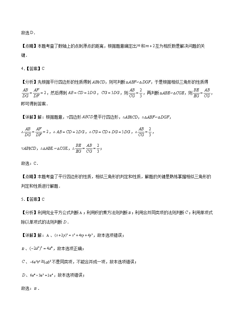 2022年四川中考数学模拟卷01(解析版)第2页