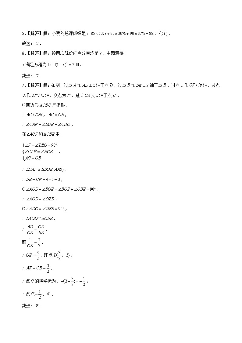 2022年福建中考数学模拟卷02(解析版)第2页