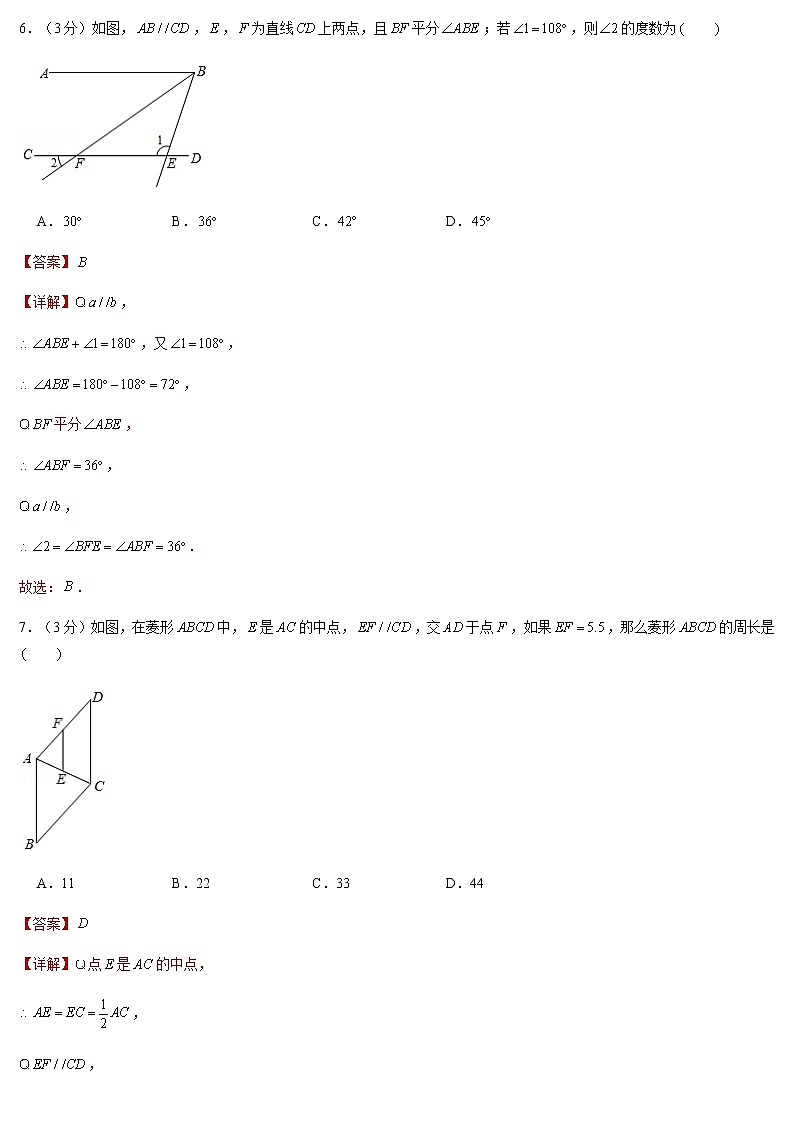 2022年江苏中考数学模拟卷(解析版)第3页