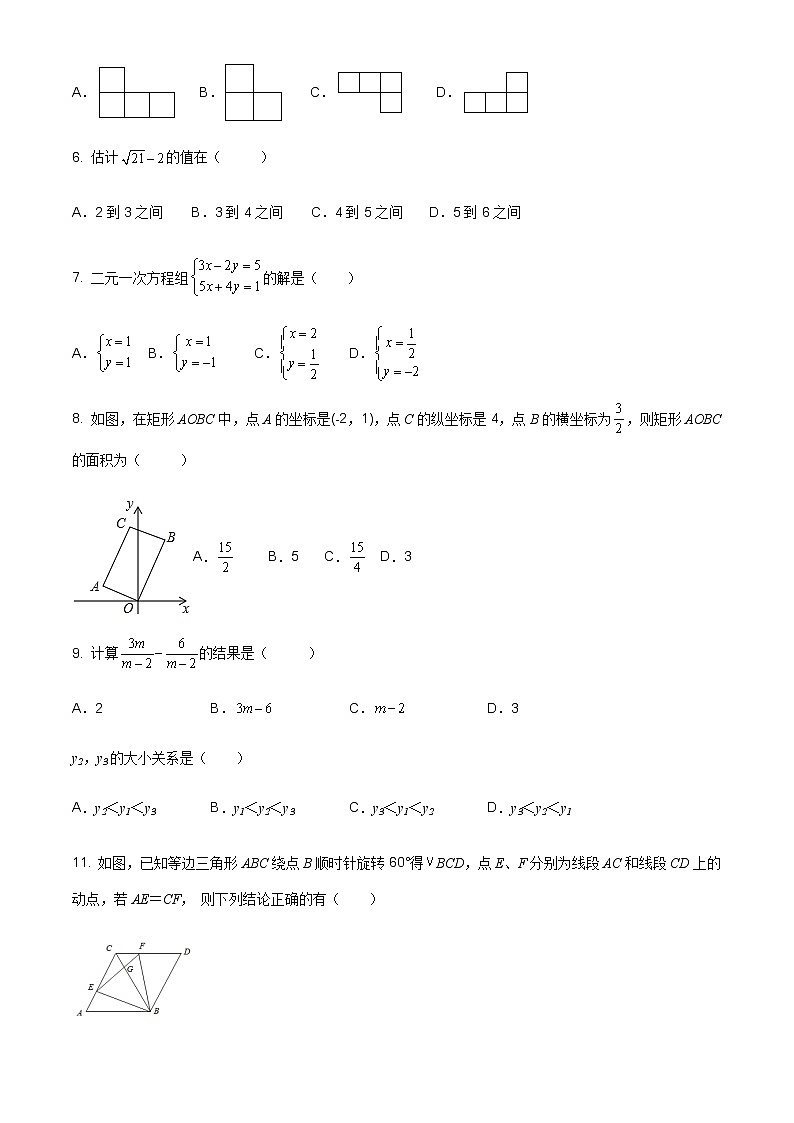 2022年天津中考数学模拟卷(原卷版)第2页