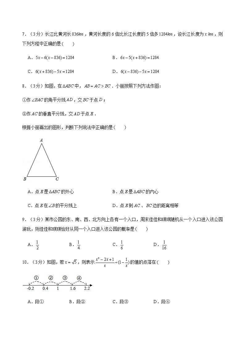 2022年河北中考数学模拟卷(原卷版)第2页