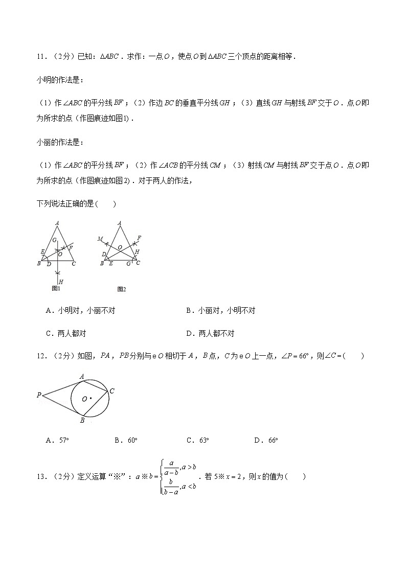 2022年河北中考数学模拟卷(原卷版)第3页