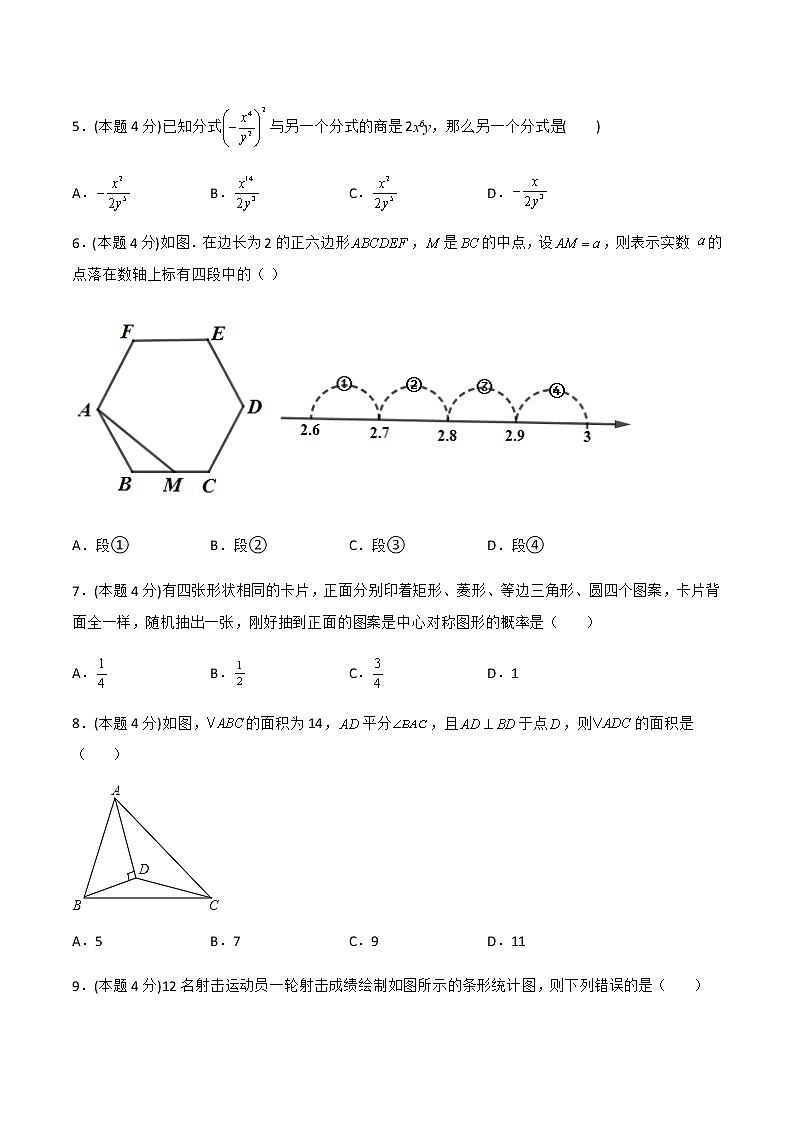 2022年山东中考数学模拟卷(原卷版)第2页