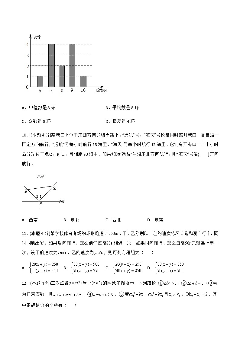 2022年山东中考数学模拟卷(原卷版)第3页