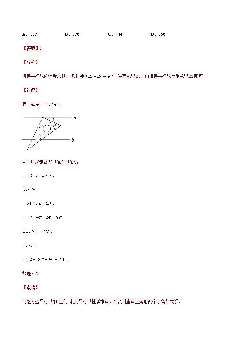 2022年广西中考数学模拟卷(解析版)第2页