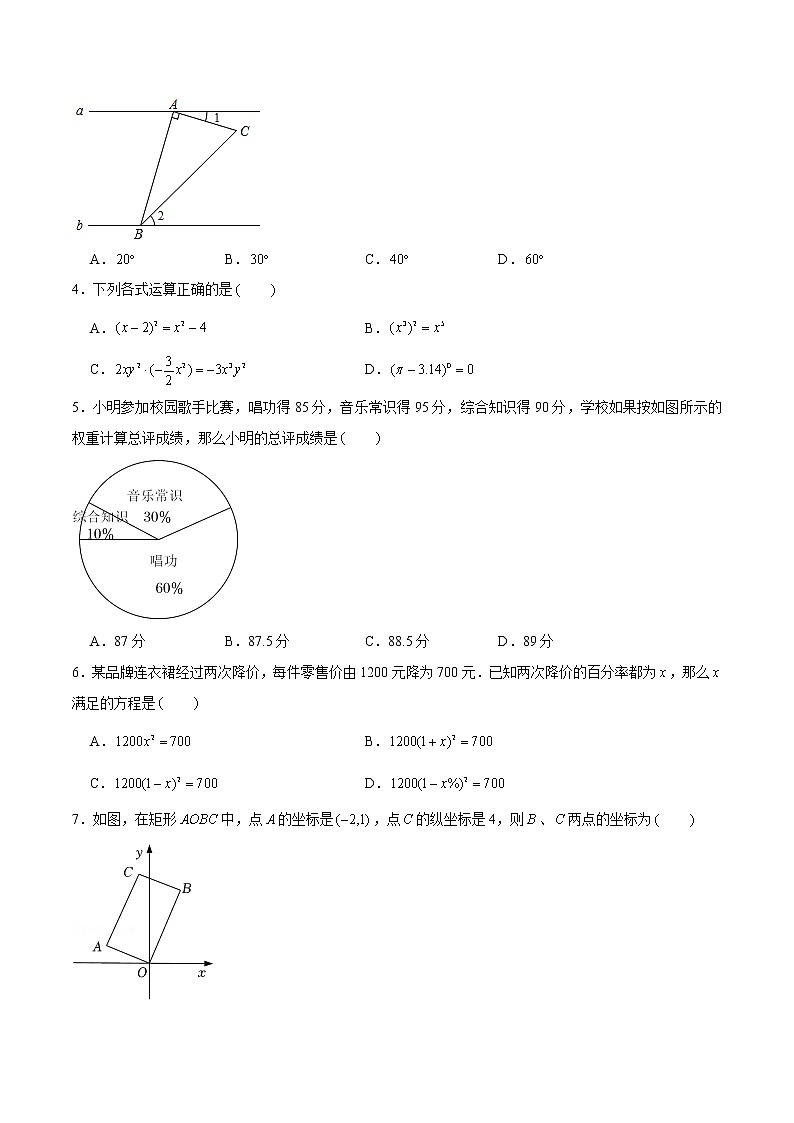 2022年福建中考数学模拟卷(原卷版)第2页