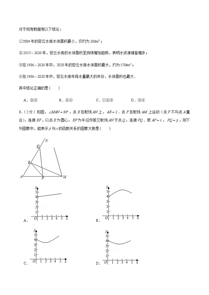 2022年北京中考数学模拟卷02(原卷版)第3页