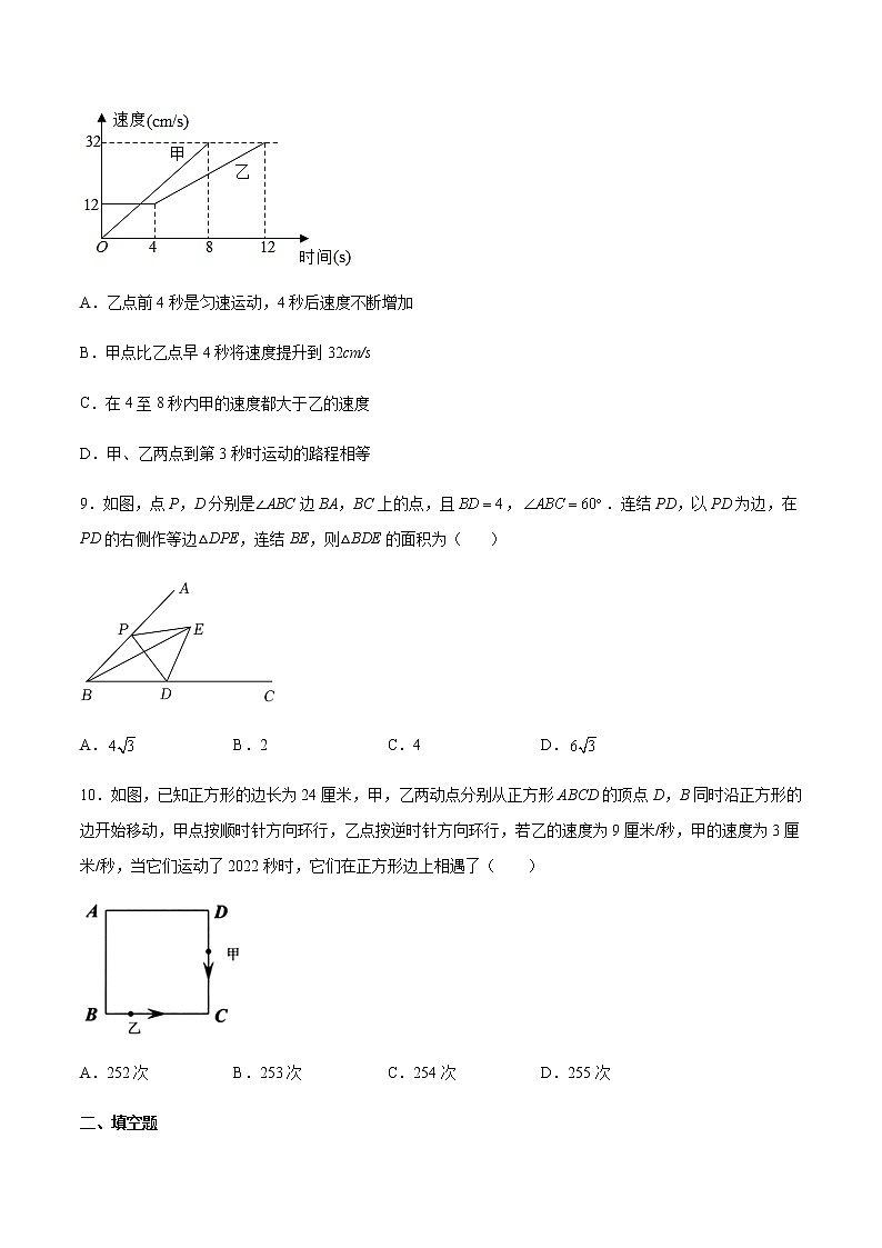 2022年湖北中考数学模拟卷(原卷版)第3页