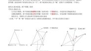 初中数学北师大版八年级下册第三章 图形的平移与旋转综合与测试教案设计