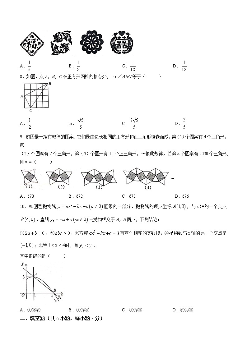 2022年湖北省随州市高新区九年级下学期5月联考数学试题(word版无答案)02