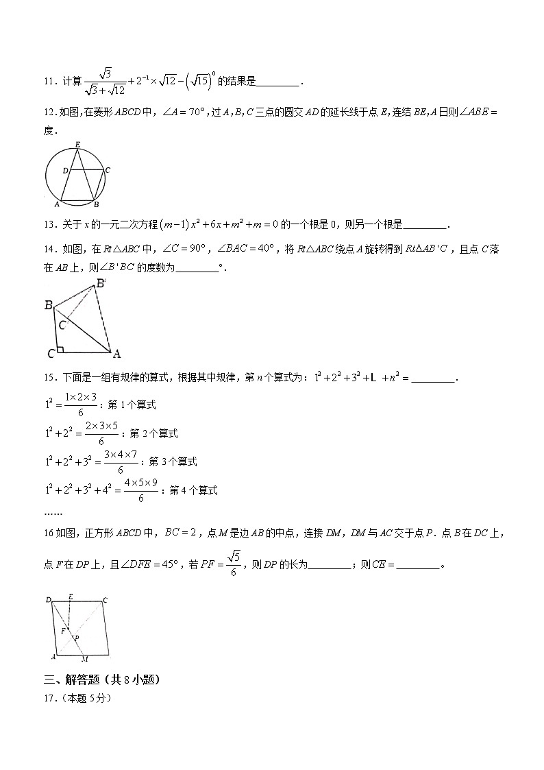 2022年湖北省随州市高新区九年级下学期5月联考数学试题(word版无答案)03