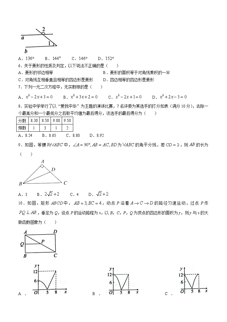 2022年河南省多校联考九年级中考压轴(一)数学试题(word版含答案)第2页
