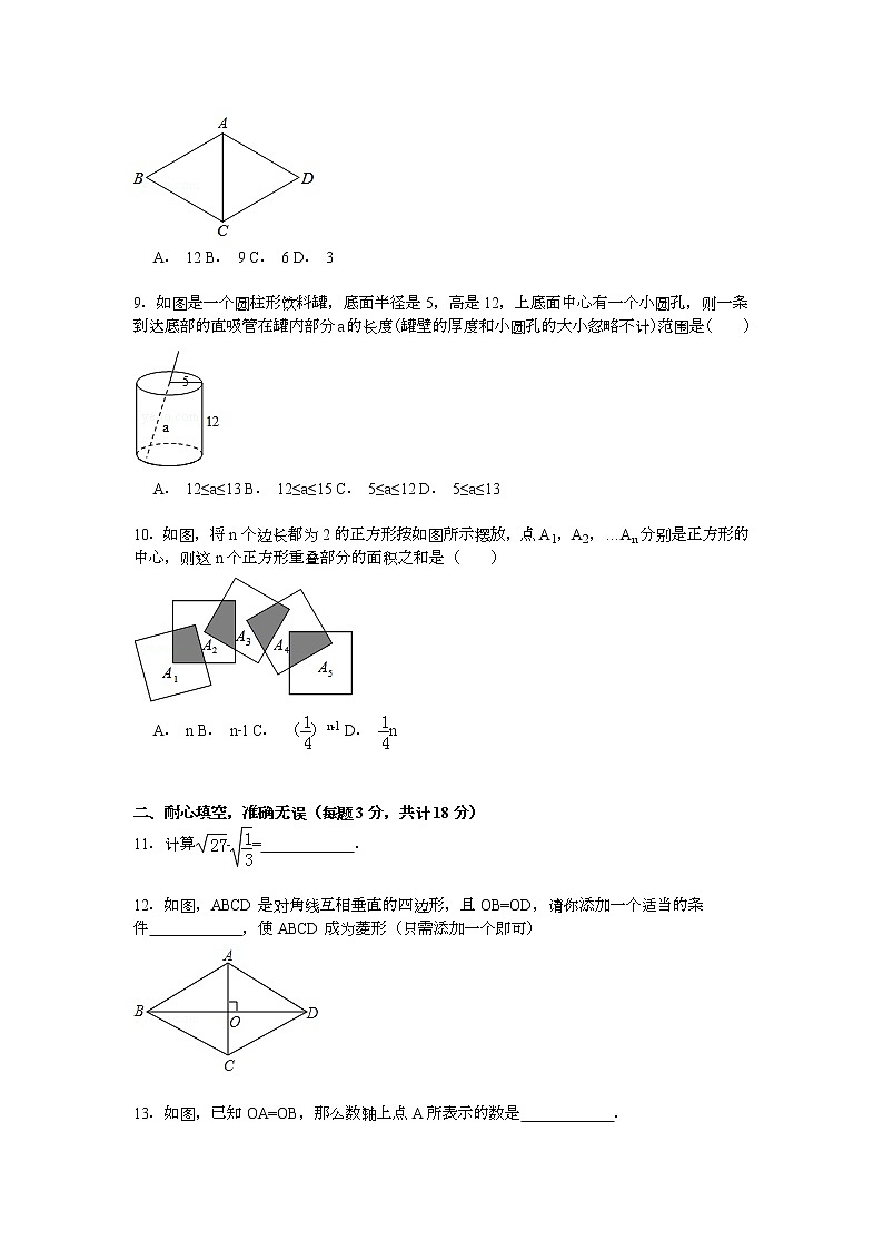 【解析版】孝感市孝南区2022学年八年级下期中数学试卷02