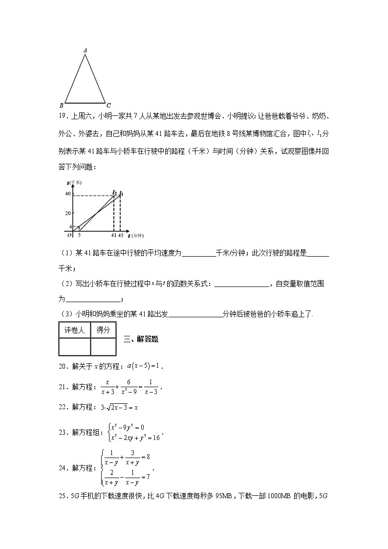 上海市田林第三中学2021-2022学年八年级下学期期中数学试题第3页