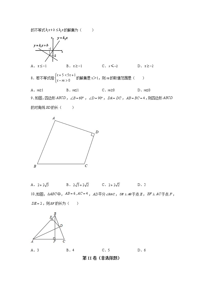 陕西省西安市曲江第一中学2021-2022学年八年级下学期期中数学试题02
