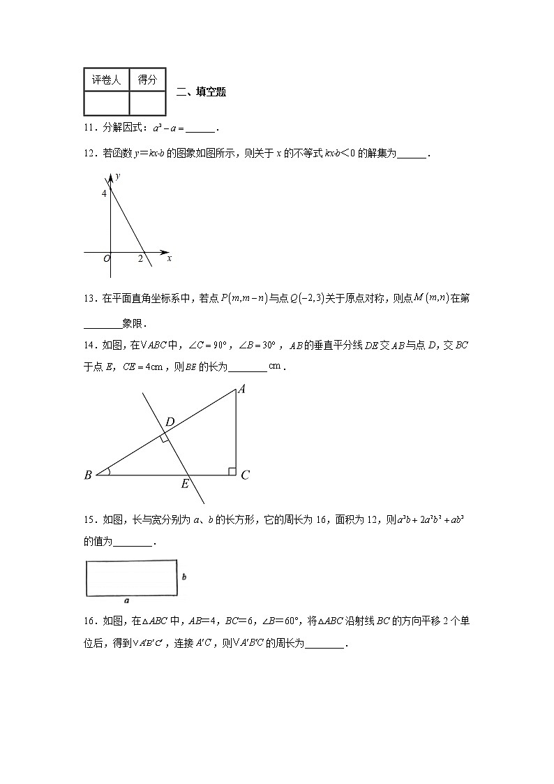 陕西省西安市曲江第一中学2021-2022学年八年级下学期期中数学试题03