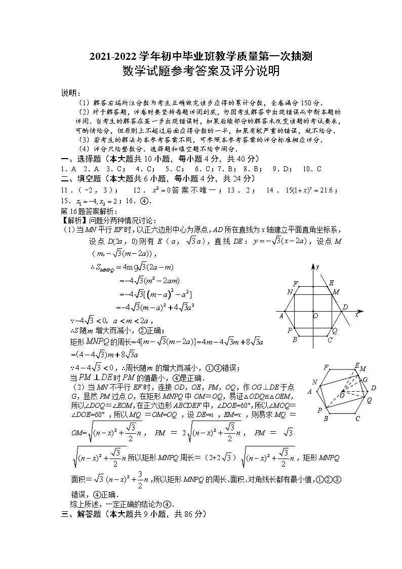 2022年福建省南平市初三一模数学卷及答案(文字版)01