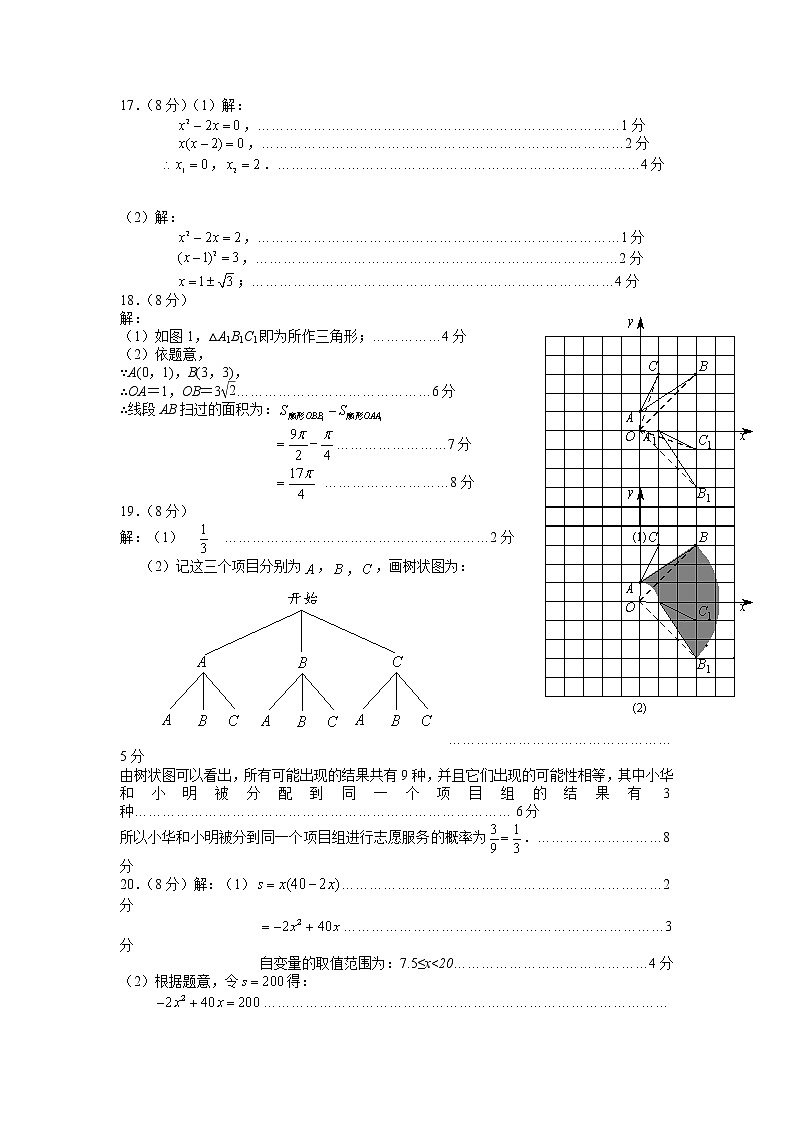 2022年福建省南平市初三一模数学卷及答案(文字版)02