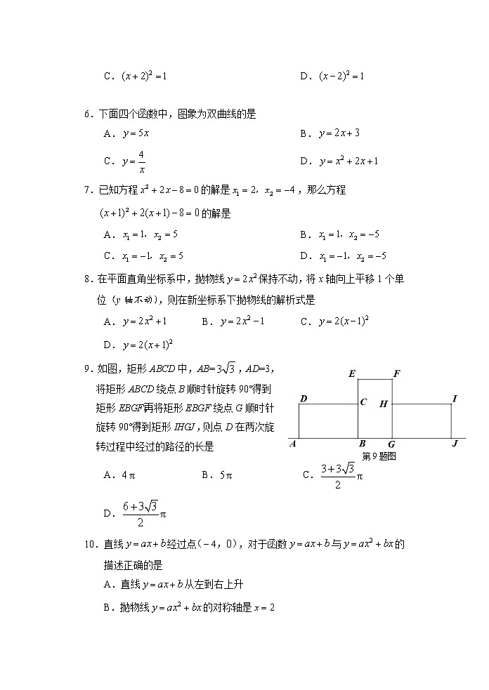 2022年福建省南平市初三一模数学卷及答案(文字版)02