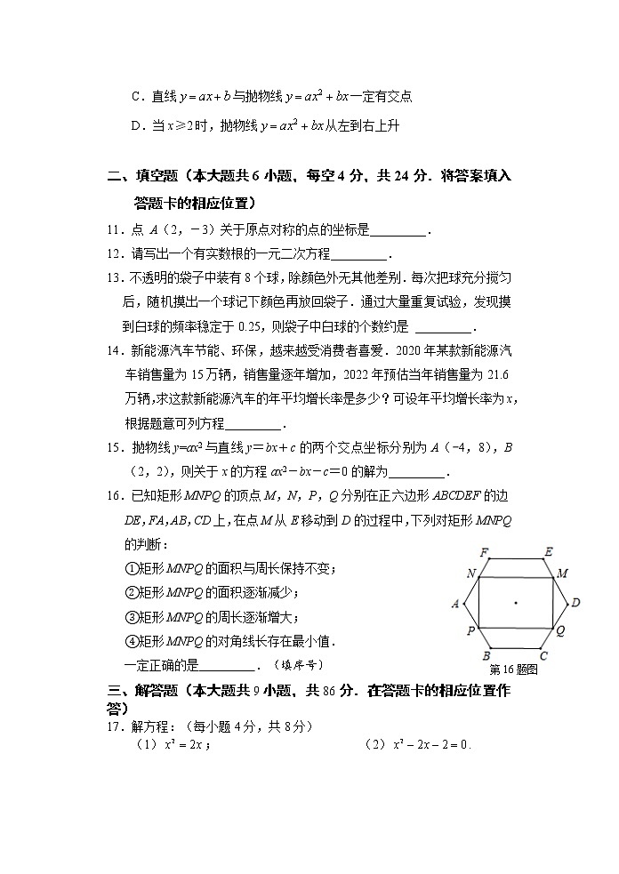 2022年福建省南平市初三一模数学卷及答案(文字版)03