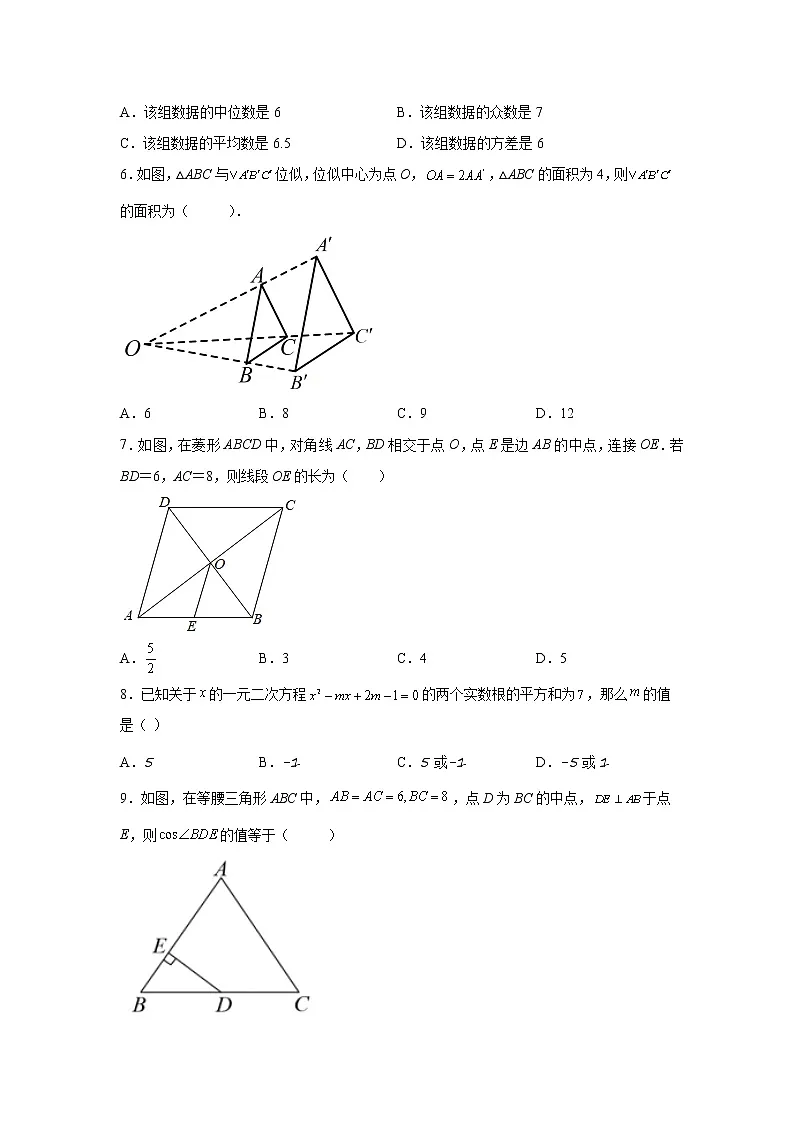 2022年广东省惠州市第一中学九年级下学期第二次模拟考试数学试题 含解析第2页