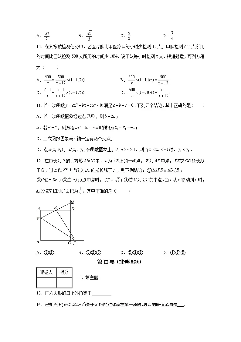 2022年广东省惠州市第一中学九年级下学期第二次模拟考试数学试题 含解析第3页