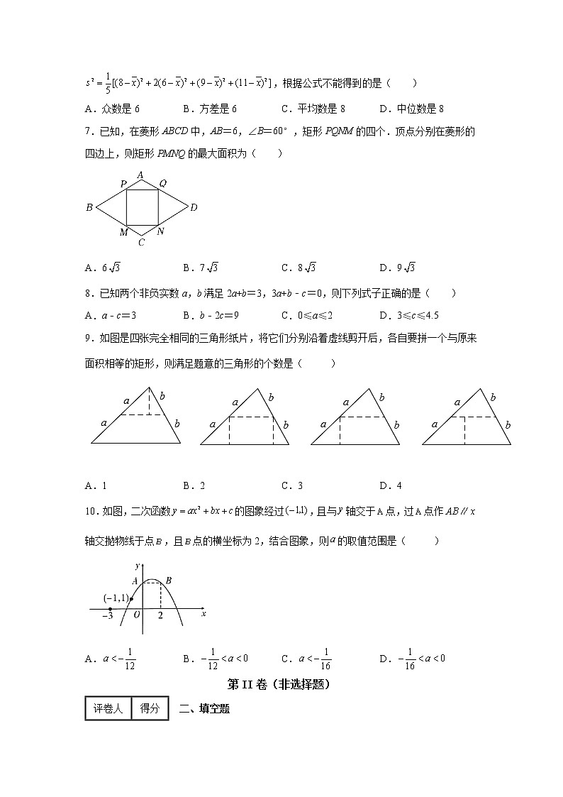 2022年安徽省亳州市涡阳县初三数学二模试题 含解析第2页