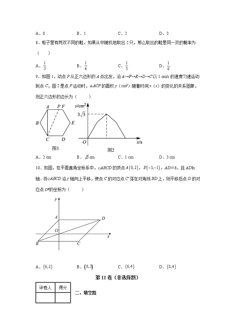 2022年河南省信阳市九年级第三次模拟测试数学试题 含解析第2页