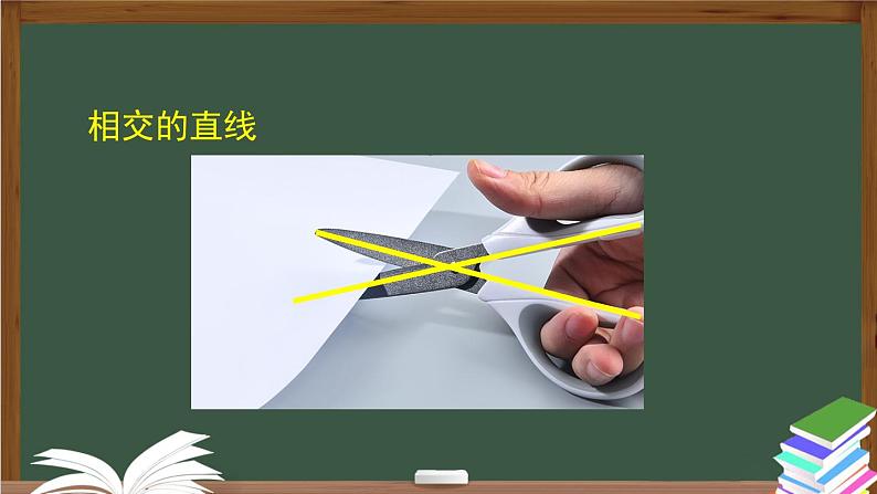 人教版数学七年级下册5.1.1相交线 课件第5页