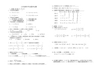 05 【人教版】七年级上期中数学试卷（含答案）
