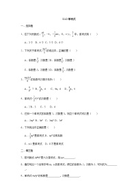 初中数学人教版七年级上册第二章 整式的加减2.1 整式复习练习题