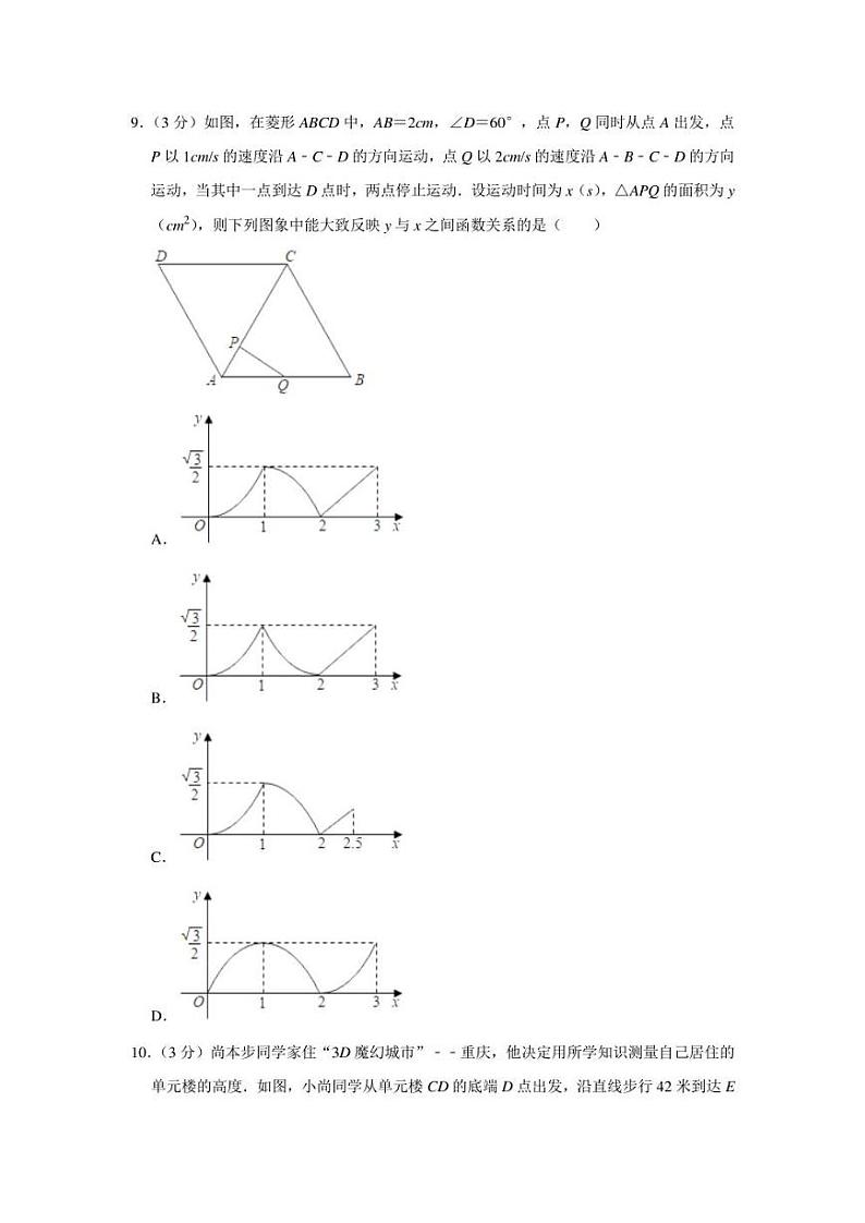 2022年山东省日照市中考数学考前预测模拟试题(含答案)02