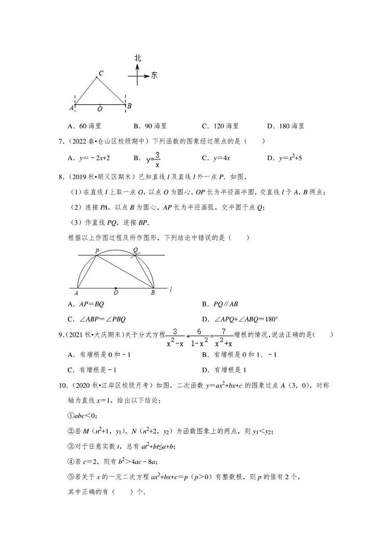 2022年广东省广州市中考数学终极押题密卷(无答案)02