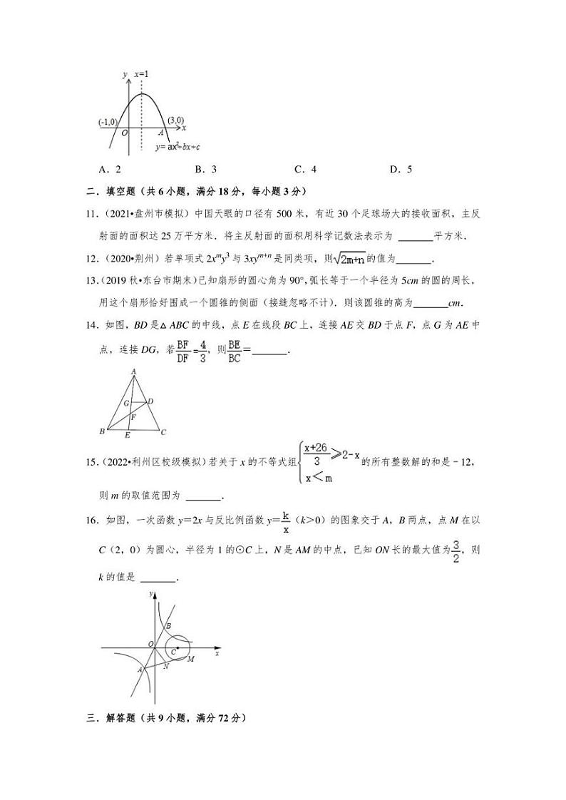 2022年广东省广州市中考数学终极押题密卷(无答案)03