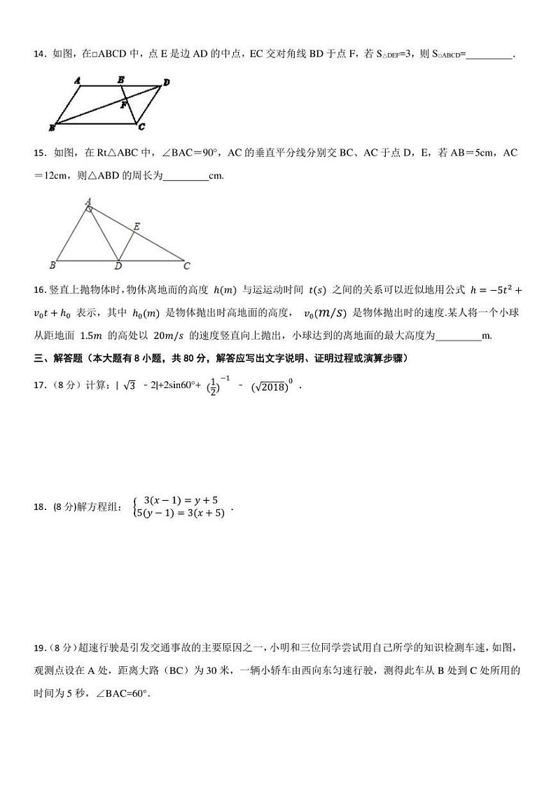 2022年浙江省台州市中考数学仿真模拟卷(含答案)第3页
