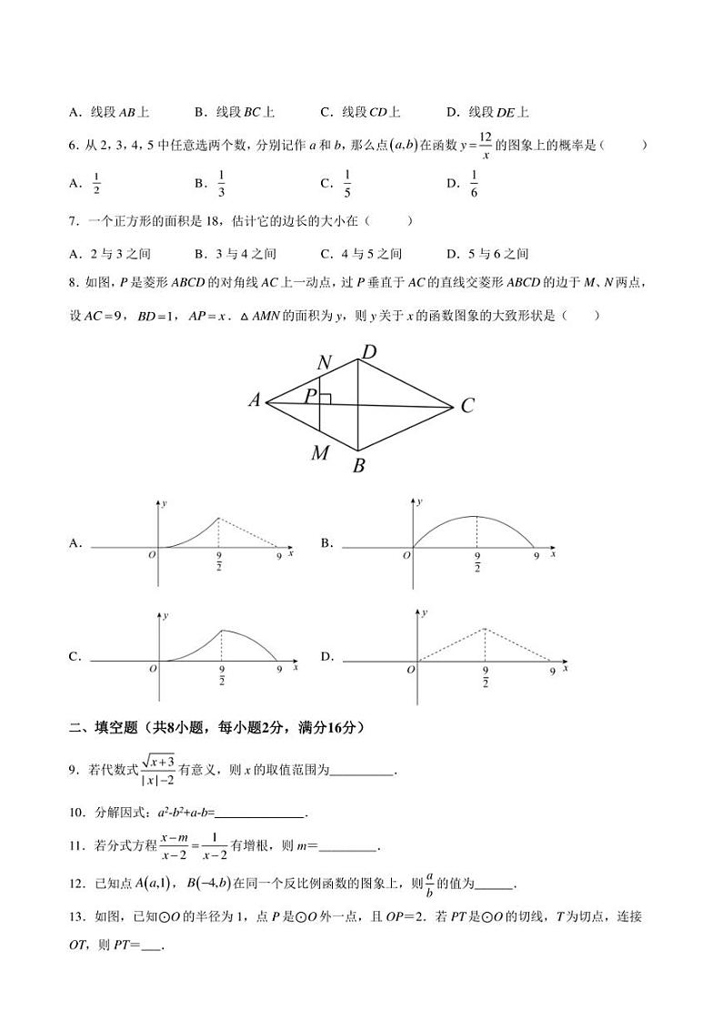 2022年北京市中考数学终极押题密卷(含答案)第2页