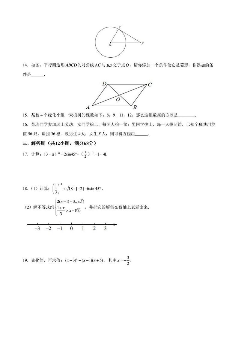 2022年北京市中考数学终极押题密卷(含答案)第3页