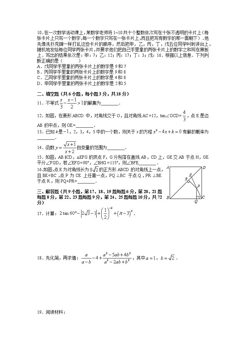 长郡教育集团2022年春季九年级毕业会考模拟练习卷数学试题(一)第2页