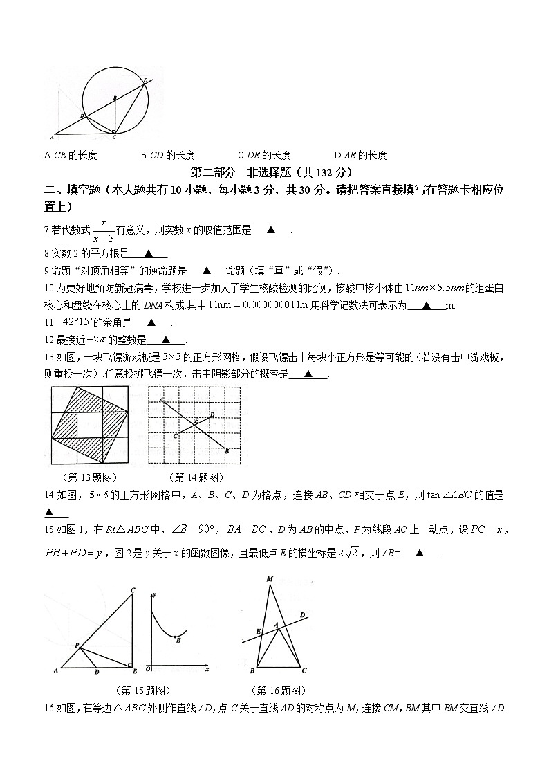 2022年江苏省泰州市姜堰区中考二模数学试卷(word版含答案)02