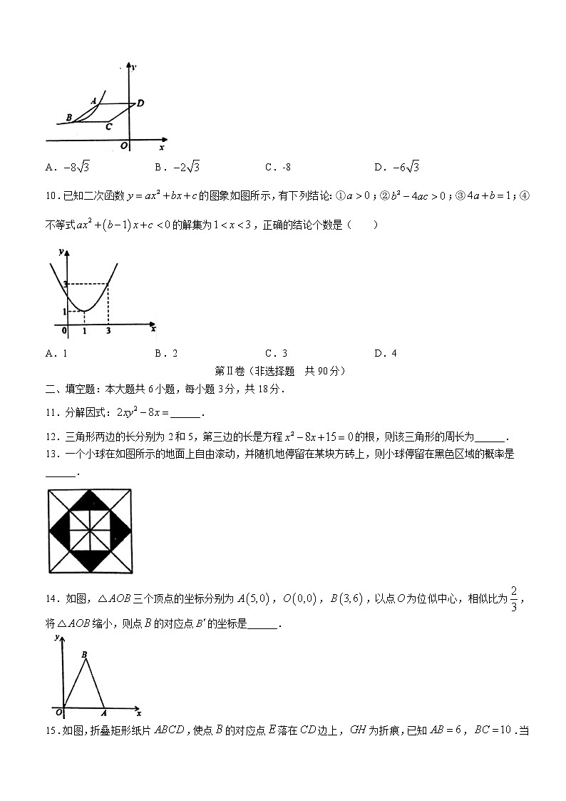 2022年山東省棗莊市市中區(qū)學業(yè)水平第二次模擬考試數(shù)學試題(word版含答案)第3頁