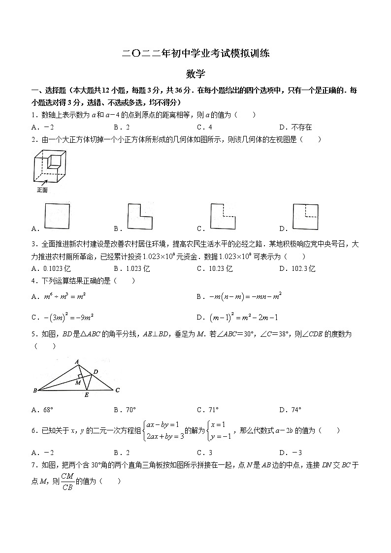 2022年山东省威海市环翠区中考一模数学试题(word版无答案)第1页