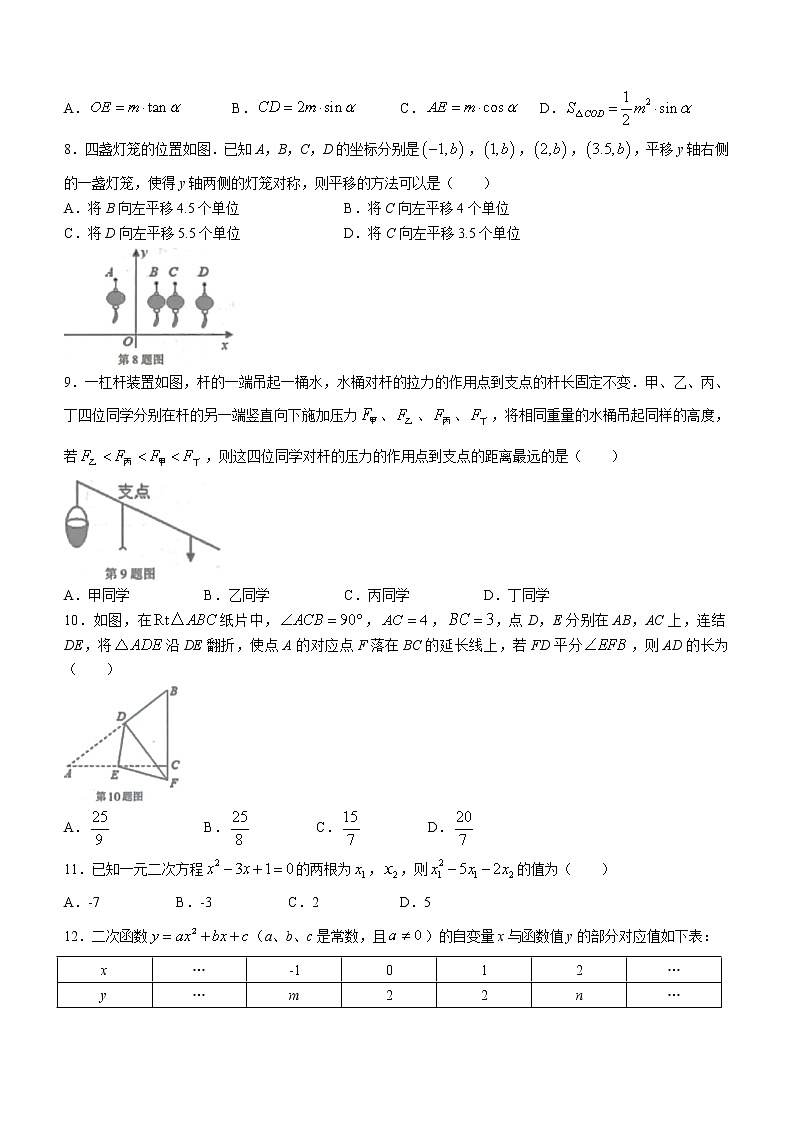 2022年山东省淄博市高青县中考二模数学试题(word版含答案)02