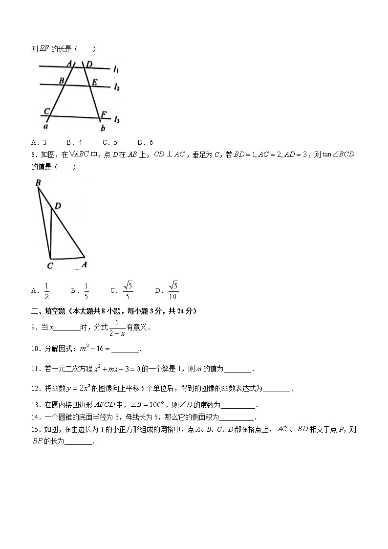 2022年江苏省淮安市洪泽区中考二模数学试题(word版含答案)第2页