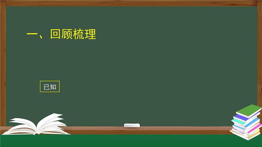 人教版數(shù)學(xué)七年級下冊5.3.1平行線的性質(zhì) 第1課時課件第3頁