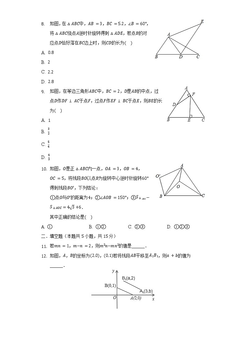 广东省深圳市坪山区弘金地学校2021-2022学年八年级(下)期中数学试卷(含解析)02