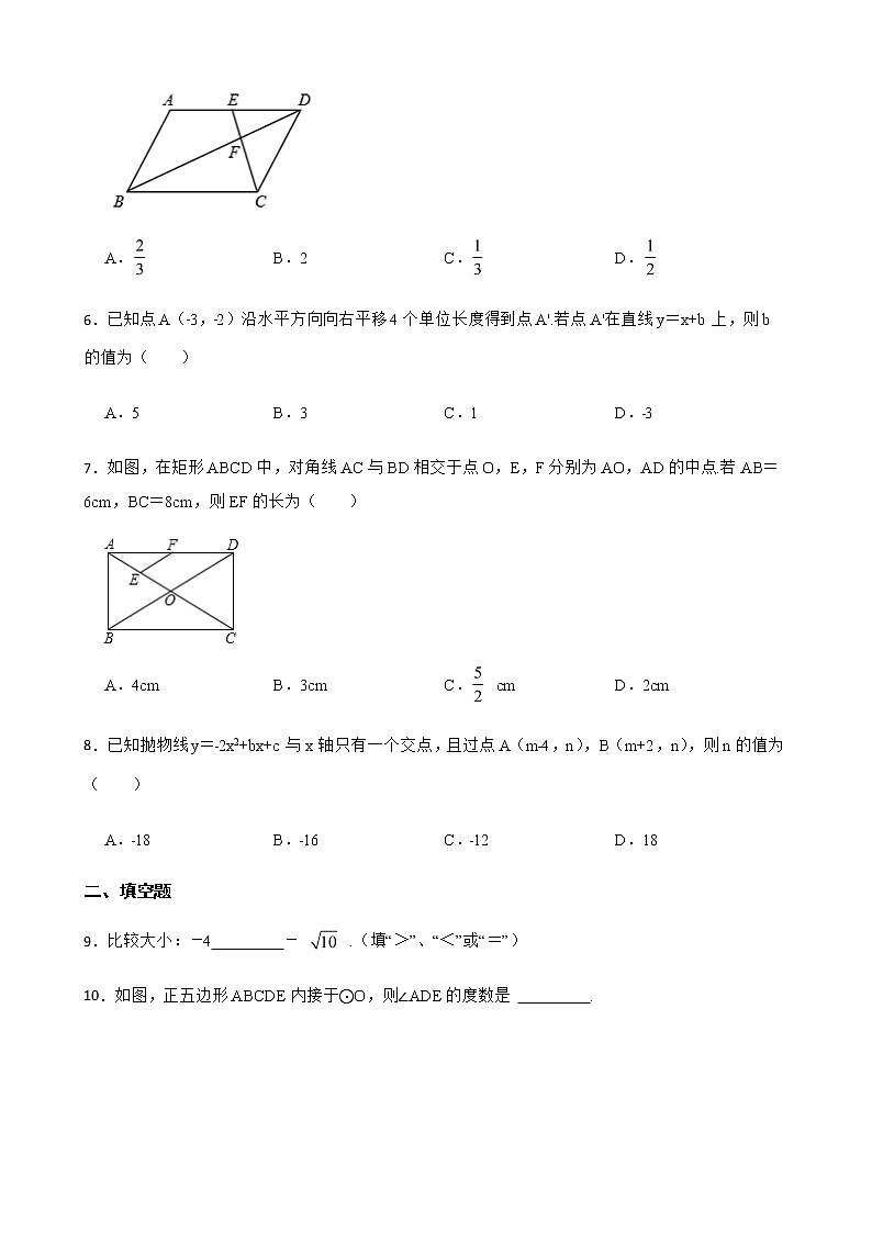 2022年陕西省中考数学摸底调研试卷(附答案)第2页
