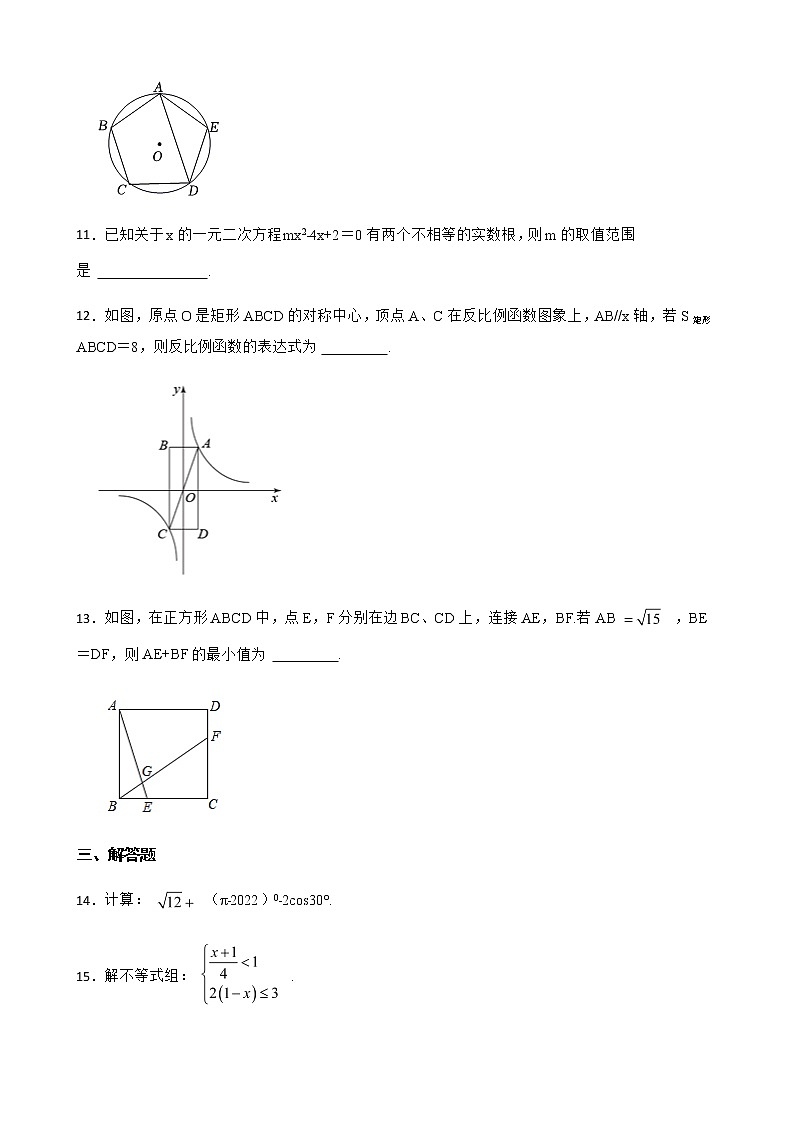 2022年陕西省中考数学摸底调研试卷(附答案)第3页