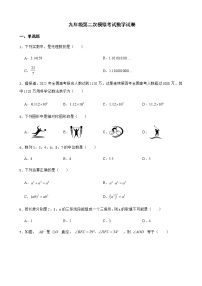 2022年廣東省中山市九年級第二次模擬考試數(shù)學(xué)試卷（附答案）