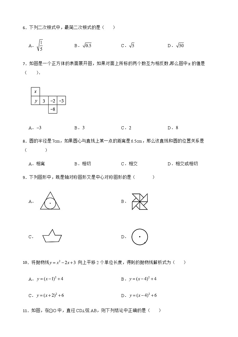 2022年广西桂林市中考第一次模拟考试数学试卷(附答案)第2页